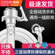 佐冠 洗衣机进水管 0.6m