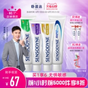 热销86万套 舒适达 护齿联盟 抗敏感护齿牙膏 4支440g 67元1日0点抢 限前1小时