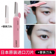 卓尔雅折叠式修眉刀安全锋利刮眉刀初学者画眉修眉新手眉刀女刀片