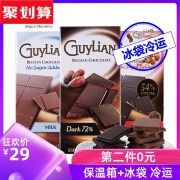 比利时原装进口 100gx2件 GuyLian 吉利莲 72%可可含量黑巧克力