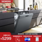 18点开始： SIEMENS 西门子 SJ435S01JC 13套 下嵌式洗碗机