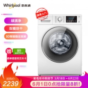 1日0点、61预告： Whirlpool 惠而浦 WF100BHE875W 10公斤 变频滚筒洗衣机