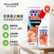 日本进口 小林制药 安美露止痛涂抹液 80ml