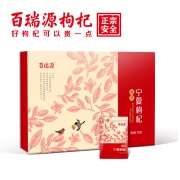 百瑞源 杞居礼盒枸杞子 360g *2件 137元包邮（双重优惠）