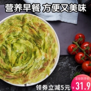 菠菜手抓饼早餐速食 30片