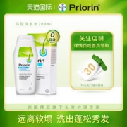Bayer 德国拜耳 Priorin 防脱生发洗发水200ml