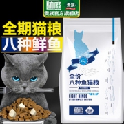 贵族全期猫粮八种鱼主粮猫饭