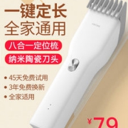 小米生态链 映趣 Boost理发器 大人小孩都能用