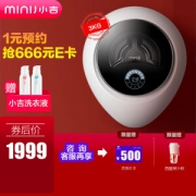 61预售： miniJ 小吉 G1-MZB 壁挂迷你洗衣机