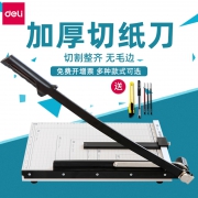 deli 得力 8016 A5钢制裁纸机 38.9元（需用券）