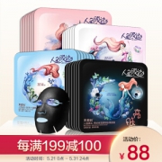 WETCODE 水密码 人鱼膜法 深层补水修护面膜套装 28片 （补水 7片+嫩肤 7片+黑珍珠7片+亮肤 7片） *3件