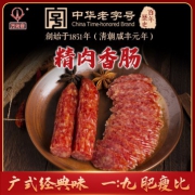 103元包邮【上海百年】万有全 精肉广式香肠220g*2包 需用5元优惠券