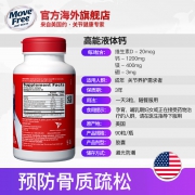 Schiff 旭福 Move Free 液体氨糖900ml ￥99