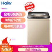 1日0点、61预告： Haier 海尔 XQB100-BZ979U1 波轮洗衣机