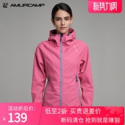 Amurcamp 1.5万透湿1万防水 女防暴雨级跑步冲锋衣