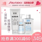 资生堂 UNO 吾诺 活性炭吸油 男士护肤品3件套装