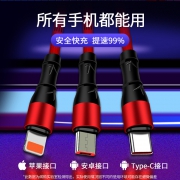 BINGOU 缤购 三合一充电手机数据线 4.9元（需用券）