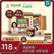 东北大板 20年最新口味 墨镜咖啡冰淇淋 87g*12支