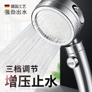 11日0点：沫凌 增压花洒喷头 带止水开关 ￥1.8