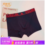 YOUR SUN/宜而爽 10171004205 男士内裤 *4件