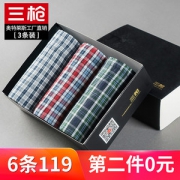 第2件0元 三枪 男士 新疆精梳棉  梭织阿罗裤