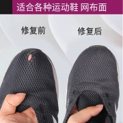 足利舒 运动鞋 修补贴