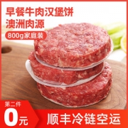 阿品 澳洲牛肉饼 800g 自制汉堡好食材