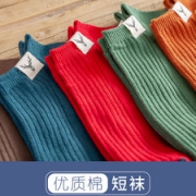 魅萱 男透气防臭 薄款船袜 10双