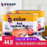 丹麦皇家认证 Tulip 郁金香 经典午餐肉罐头 198g*2罐