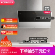 1日0点、61预告： 1日0点：FOTILE 方太 JQD3T+HT8GE 烟灶套餐