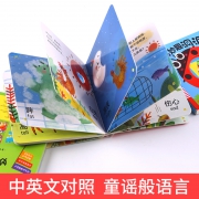 3D立体翻翻书《猜猜我是谁 妙趣洞洞书》中英双语版 全6册