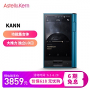 1日0点、61预告： Iriver 艾利和 Astell&Kern KANN 无损平衡播放器 依奥斯蓝