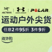 促销活动： 亚马逊海外购-德亚 运动户外尖货