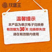 百亿补贴：汉堡王 霸道双人餐赠随机惊喜玩具1个 单次兑换券 39.9元