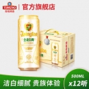 世界啤酒锦标赛银奖 青岛 全麦白啤酒 500ml*12听