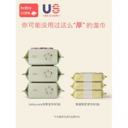 61预售：babycare婴儿手口专用湿巾加厚湿纸巾80抽带盖*24 263元包邮(定金40元，6月1日付尾款）