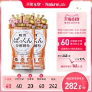日本原产 丝蓓缇 SVELTY Pakkun 糖质分解酵母 120粒*2盒