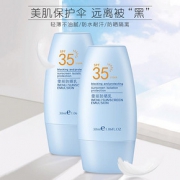 4月13日0点 小蓝帽spf35美白防晒隔离霜
