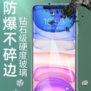 柏奈儿 苹果全系列钻石钢化膜 2片 送贴膜神器+后膜