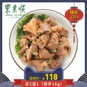 百年老字号 东来顺 筋头巴脑 熟牛蹄筋 500g