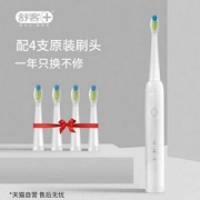 天猫 舒客 电动牙刷（含4刷头）