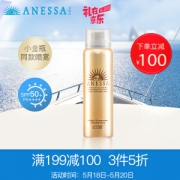 有券的上、京东PLUS会员： SHISEIDO 资生堂 ANESSA 金瓶防晒喷雾 SPF50+ 60g