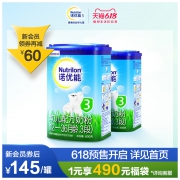Nutrilon诺优能婴儿幼儿配方奶粉3段两罐装 牛奶粉 牛栏原装进口 280元