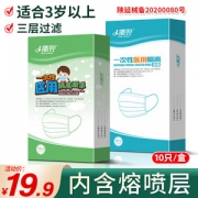 小魔兜 成人/儿童一次性医用口罩 10只