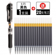 M＆G 晨光 K35 中性笔 1支+非晨光20支笔芯 3.49元包邮（需用券）