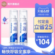 法国百年品牌 Gifrer 鼻腔喷雾剂 100ml*2支
