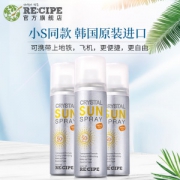 娜扎同款 韩国 RECIPE SPF50+ 水晶防晒喷雾 50ml*3瓶 可带上地铁/飞机