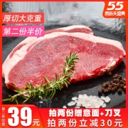 巴西进口 谷言 原肉整切西冷牛排 500g/5片