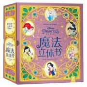 《乐乐趣·迪士尼公主魔法立体书》世界经典立体书珍藏版