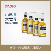 帝亚吉欧 苏格兰风味探索 威士忌组合 100ml*4瓶礼盒装